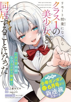 Capa de Remote Jugyou ni Nattara Class 1 no Bishoujo to Doukyo suru Koto ni Natta