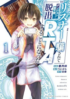 Capa de Listener ni Damasarete Dungeon no Saikasou kara Dasshutsu RTA suru Koto ni Natta