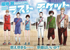 Capa de Last Ticket