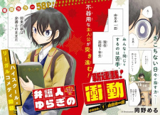 Capa de Bengonin Yuragi no Shoudou