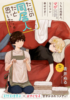 Capa de Tada no Doukyonin to Omoitai.