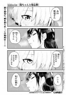 Capa de Bocchan to Youjinbou