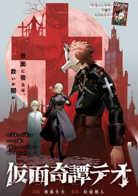 Capa de Kamen Kitan Teo