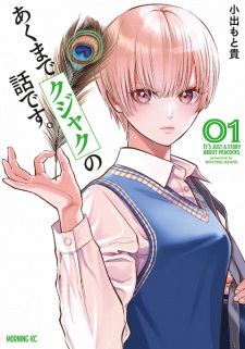 Titelbild von Akumade Kujaku no Hanashi desu.