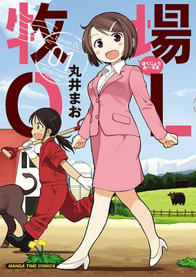 Titelbild von Bokujou OL