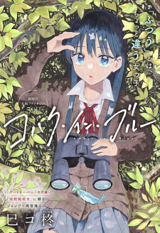 Titelbild von Kohaku in Blue