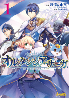 Capa de Hortensia Saga
