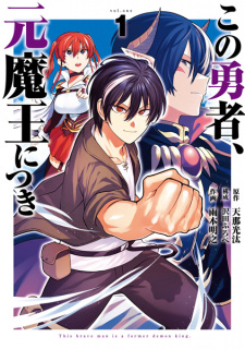 Capa de Kono Yuusha, Moto Maou ni Tsuki