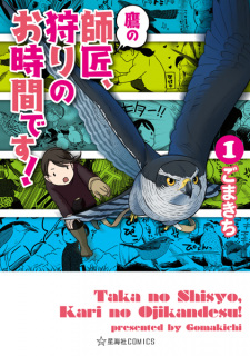 Titelbild von Taka no Shishou, Kari no Ojikan desu!