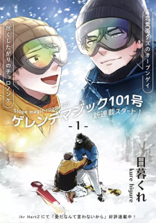 Cover of Gelände Magic 101-gou