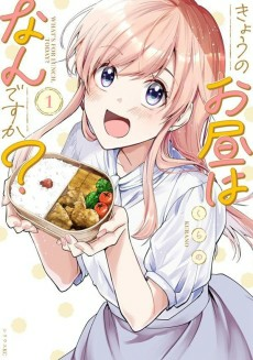 Titelbild von Kyou no Ohiru wa nan desu ka?