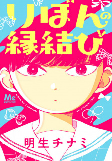 Capa de Ribbon no Enmusubi