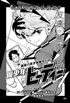 Capa de Mashounen B.T.