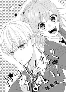 Capa de Yasashikunakunai!