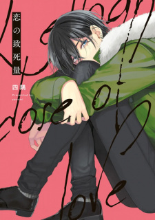 Capa de Koi no Chishiryou