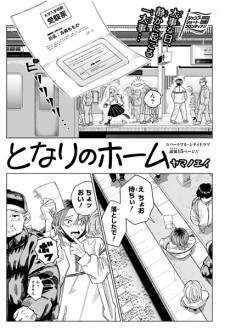 Capa de Tonari no Home