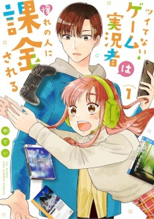 Titelbild von Tsuitenai Game Jikkyousha wa Akogare no Hito ni Kakin sareru