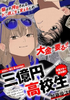 Titelbild von 3-okuen Koukousei