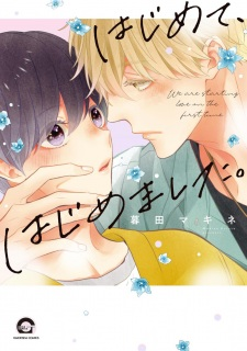 Capa de Hajimete, Hajimemashita.