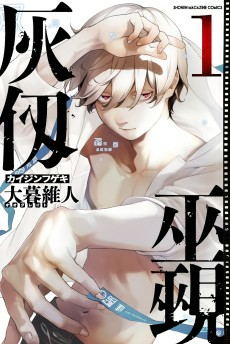 Titelbild von Kaijin Fugeki