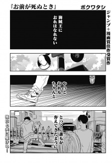 Titelbild von Omae ga Shinu Toki
