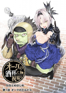Titelbild von Orc no Shuhai ni Shukufuku wo