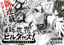 Capa de Shinsekai Builders: Class 24 "Karada" de Ikinokore