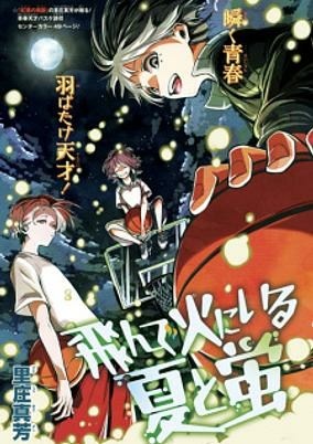 Capa de Tonde Hi ni Iru Natsu to Mushi