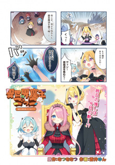 Cover of Isekai Maou Gokko: Maou wa Hime wo Taoshitakunai!