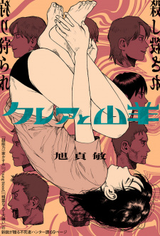 Titelbild von Claire to Yagi