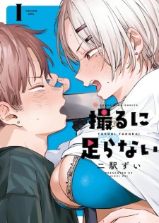 Capa de Toru ni  Taranai