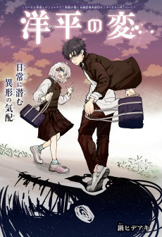 Capa de Youhei no Hen