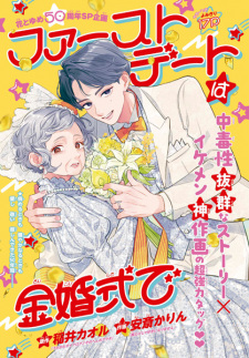 Capa de First Date wa Kinkonshiki de