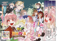 Capa de Tensei Around 30 Joshi no Isekaikatsu: Seiryaku Kekkon wa Iya nanode, Zatsugaku Chishiki de Tanoshii Kaikaku Life wo Kekkou Shichaimasu!