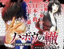 Titelbild von Habou no Wadachi: Kouan Chousachou Chousakan Hase Kuuya
