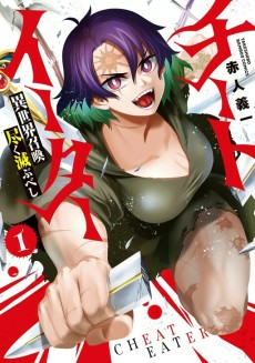 Capa de Cheat Eater: Isekai Shoukan Kotogotoku Horobubeshi