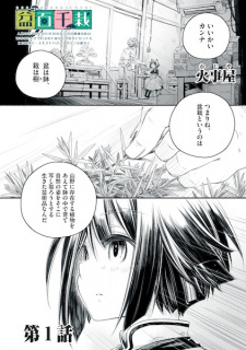 Titelbild von Bonhyakusensai: Jinrui no Jumyou wa Takadaka 100-nen desu ga, Kikai no Watashi wa 1000-nen Ikirareru node Anata ga Inakunattemo Kono Basho de Hitori Ikiteikimasu kara Goshinpainaku