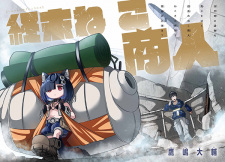 Capa de Shuumatsu Neko Shounin