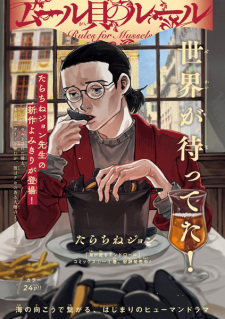 Capa de Moule-kai no Rule