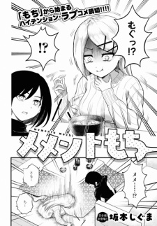 Titelbild von Memento Mochi