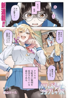 Titelbild von Lilies Complex