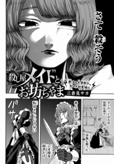 Capa de Koroshiya Maid to Obocchama