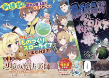 Titelbild von Henkyou no Mahou Kusushi: Jiyuu Kimama na Isekai Monozukuri Nikki