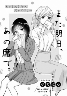 Titelbild von Mata Ashita, Ano Seki de.