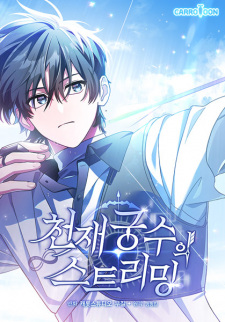 Capa de Genius Archer's Streaming