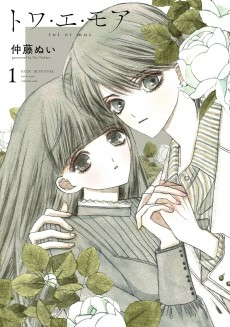 Cover of Toi et Moi