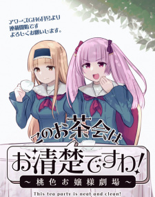 Cover of Kono Ochakai wa Oseisou desu wa! Momoiro Ojousama Gekijou