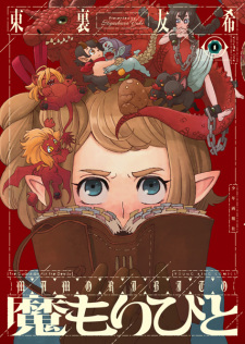 Titelbild von Mamoribito