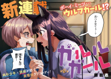 Capa de Garuru Girl