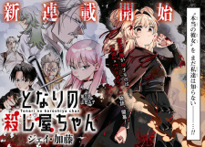 Titelbild von Tonari no Koroshiya-chan